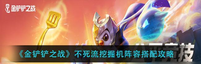 《金铲铲之战》赛季如何掌握切换技巧（学习《金铲铲之战》的切换技巧，提升游戏技能）