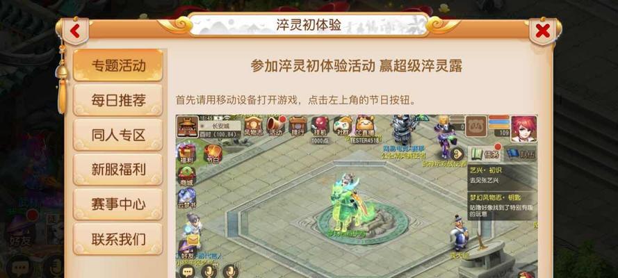 《以九黎手游》如何保存进度存档（游戏存档方法详解）