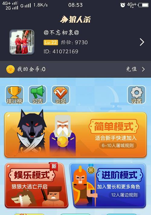 狼人杀经典角色大盘点（如何玩转狼人杀，让你从初学者变为高手）