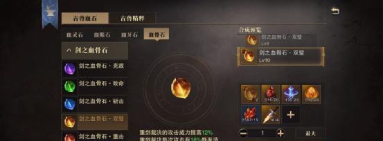 《猎魂觉醒》武器进化攻略（教你如何让武器更强大）