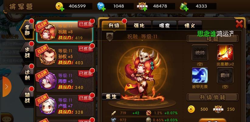 《少年君王传声望攻略》（快速提升声望的方法）