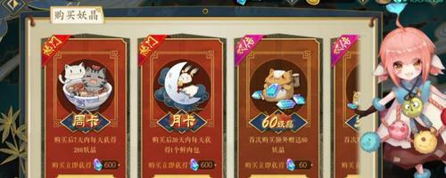 妖神记手游阵容大全，打造强力战斗阵容（全阵容搭配推荐，让你游戏更顺利）