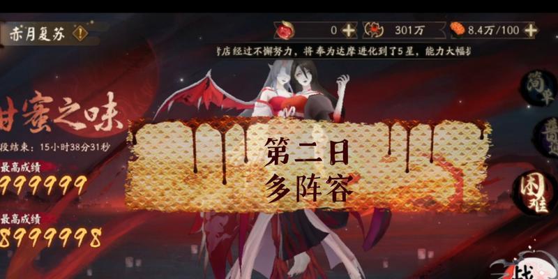 阴阳师赤月复苏阵容攻略（打造最强阵容，统御妖界）