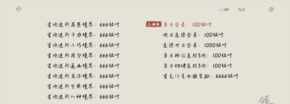《以弈剑》连招招式连击操作指令大全（掌握游戏攻略，玩转连招连击）