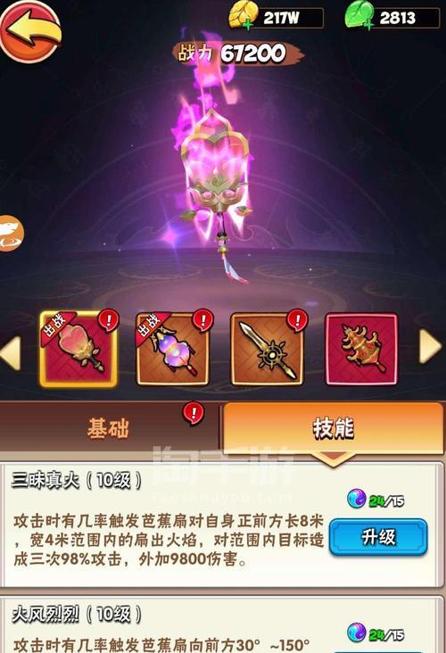 暴走大侠双修伴侣推荐：选择合适的伴侣，共赴游戏旅程