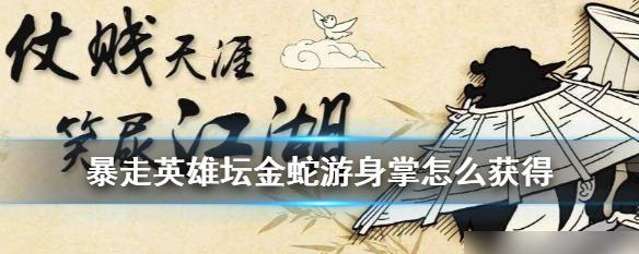 《探秘暴走英雄坛的暗器武学》（揭示暗器武功的神秘面纱，让你成为暗器大师）