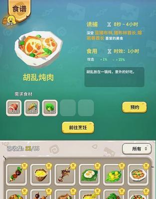 《不休乌拉拉贝壳用法攻略》（打造最强攻击装备，让你在游戏中！）