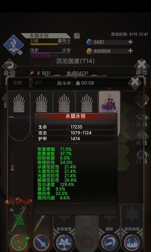 不朽之旅重生神格选择攻略（打造神级角色，选择合适神格才是关键！）