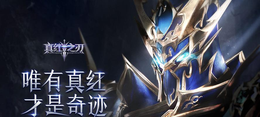 《以苍之纪元》中罗兰技能加点推荐（掌握罗兰技能加点，轻松升级称霸游戏）