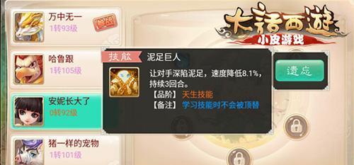 探秘方舟指令中的精卫角色（精卫技能属性介绍及游戏应用）