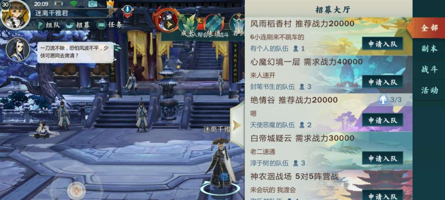 剑网3指尖江湖李复加点攻略：轻松成为高级剑客