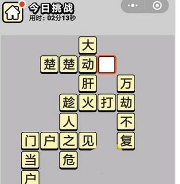 《以成语小秀才》151关攻略：成功突破的秘诀