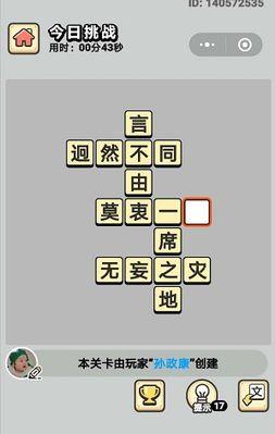 《以成语小秀才第201答案为突破口的攻略指南》（玩转成语小秀才）