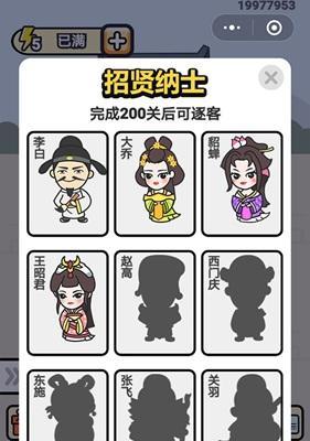 成语小秀才281答案攻略（找寻成语宝藏）