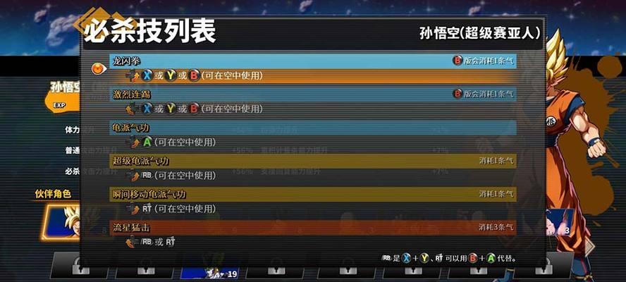 《风云岛行动》中孙悟空的暴力输出连招技巧详解（从新手到大师）