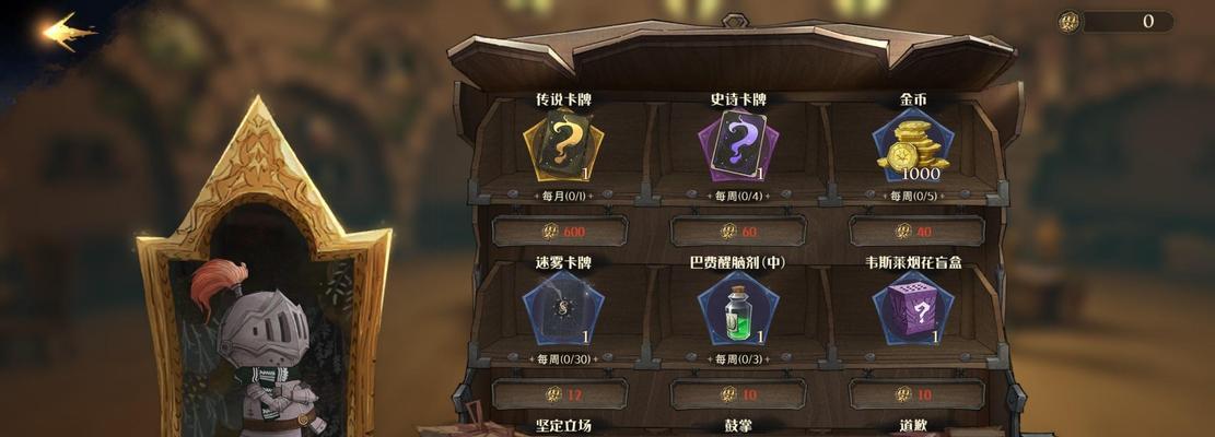 《哈利波特魔法觉醒》玩家必看（教你如何在游戏中制作各种美食）