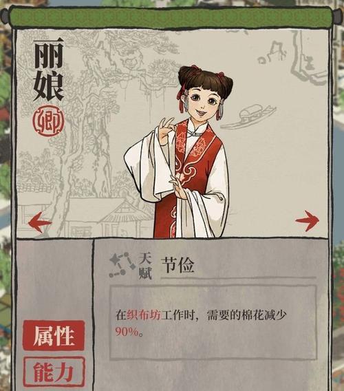 《江南百景图李清照珍宝搭配攻略》（探究如何将珍宝与江南美景相得益彰）