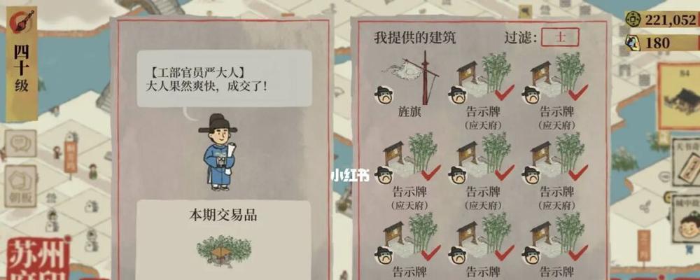 《江南百景图》严大人天级建筑交换攻略，教你如何入手天级建筑（15个段落详解）