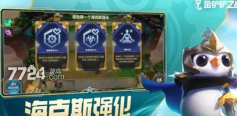 《金铲铲之战怒翼龙冒险霞》攻略（以阵容装备运营推荐为主）