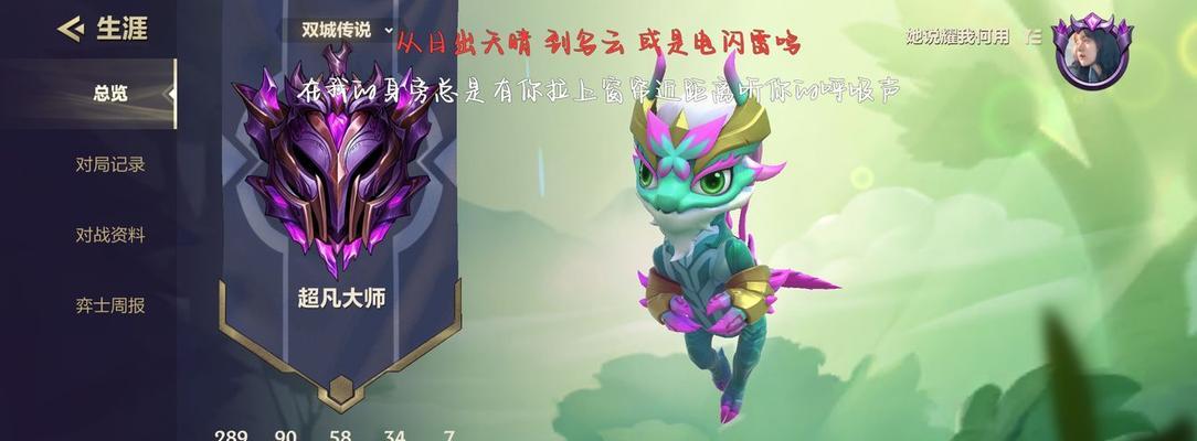 《金铲铲之战》铁甲豹雯英雄选择和攻略（玩家必看！掌握铁甲豹雯的打法技巧）