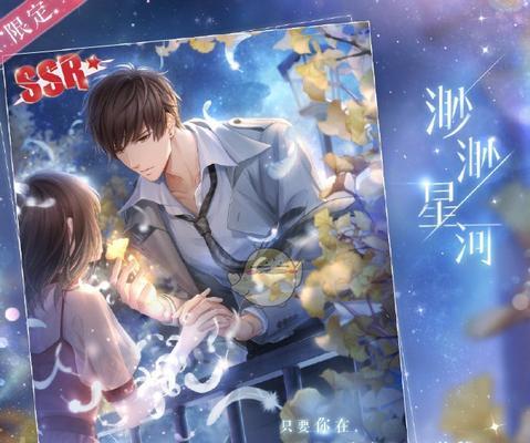 《以恋与制作人》白起副本6-3三星通关攻略（打通白起副本6-3）