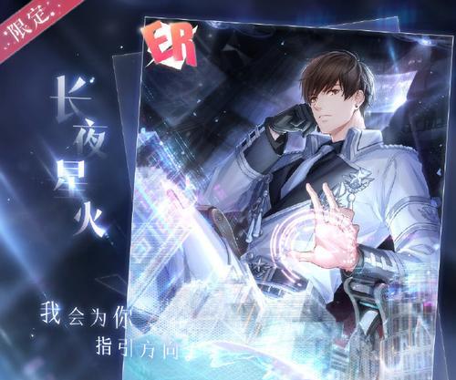 《以恋与制作人》白起拍摄副本第六章6-5三星过关攻略（白起获得三星评价的全过程详解）