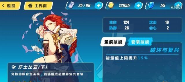 《螺旋英雄》新英雄R卡蒂尔曼技能属性图鉴（全面解析R卡蒂尔曼的技能特点）