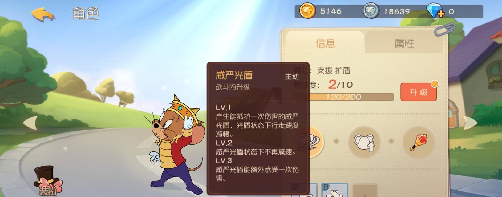 新角色登场！手游剑客泰菲猫和老鼠如何（探究新角色技能图鉴）