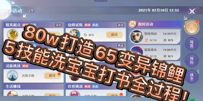 新诛仙之梦幻锦鲤公主三阶据点通关攻略（打败锦鲤公主）