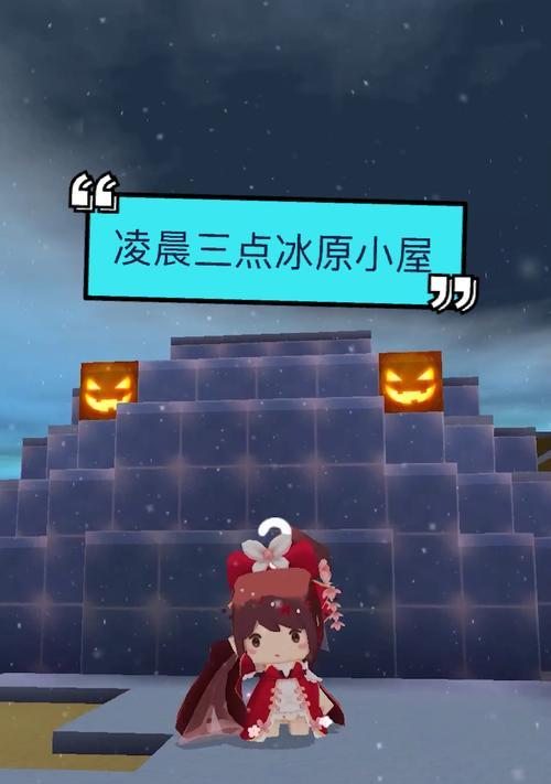 《迷你世界冰原种子分享，轻松找到冰原的秘密》（迷你世界玩家必看）