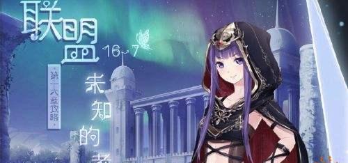 奇迹暖暖猎心游戏凝砂联盟套装获取攻略（打造个性潮流穿搭）