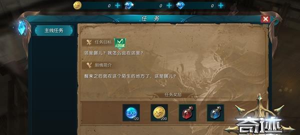 《奇迹最强者》法师配点及技能解析（打造高输出）
