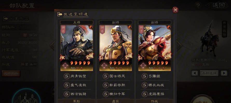 三国志战略版S2赛季开荒攻略（跑得快的人）