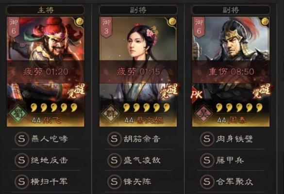 《三国志战略版S2》五级地难度表攻略（攻略五级地的必杀技）
