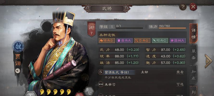 李典三国志战略版攻略（武将搭配与战法推荐）