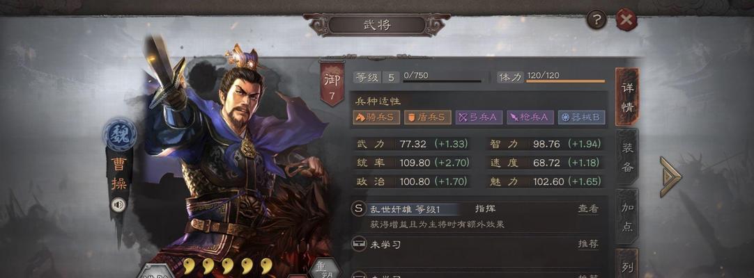 三国志战略版刘备武将搭配和战法推荐（打造刘备战队）