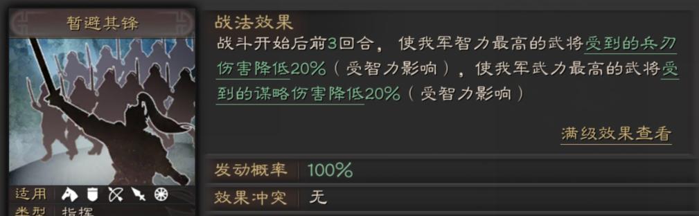 三国志战略版钟会武将战法搭配攻略（如何利用钟会的武将技能与战法）