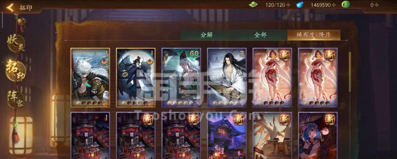 《神都夜行录》彩蛋成就攻略（揭秘隐藏成就及彩蛋位置）