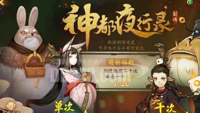 《神都夜行录》SR妖灵夔牛技能属性图鉴详解（探究夔牛技能属性）