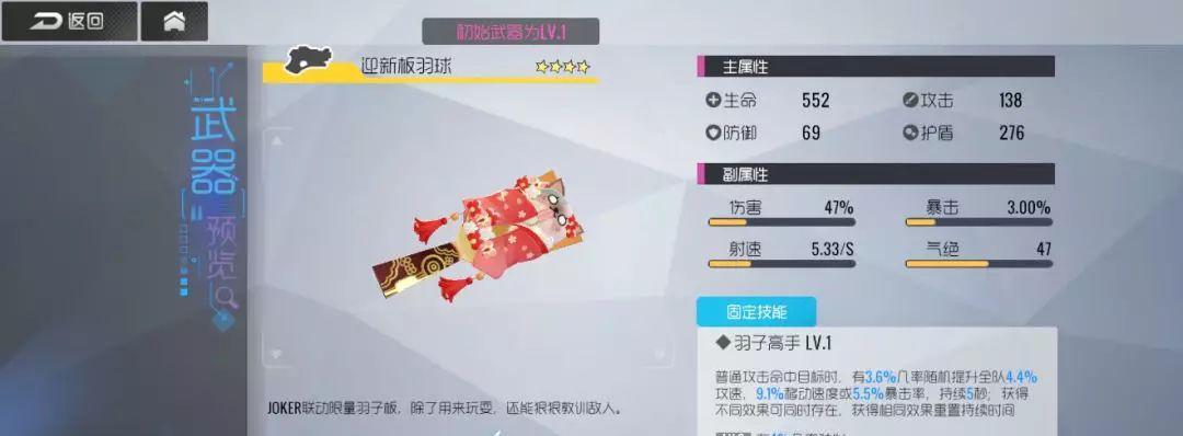 双生视界私服苏小真技能属性图鉴详解（玩家必看！苏小真技能全面解析）