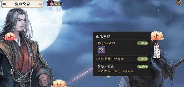 《天涯明月刀手游》胡小宝天命攻略（打造属于你的独特结局）