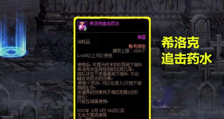 DNF史诗之路神话掉落概率不同版本分析（版本更新影响下）