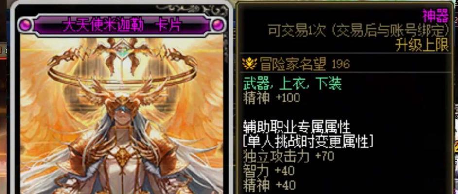 DNF手游元素师附魔卡片选择指南