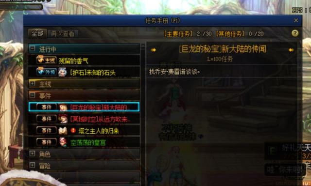 DNF永恒大陆粉装快速制作攻略（打造高效率的粉装制作流程）
