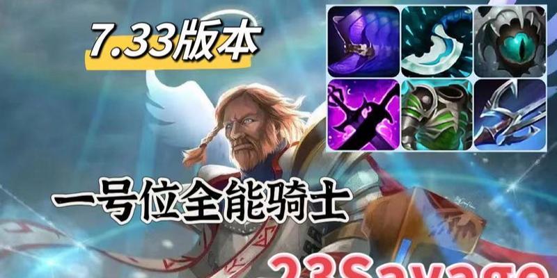 全能骑士的全能技巧（DOTA2全能骑士怎么打全能技能介绍）