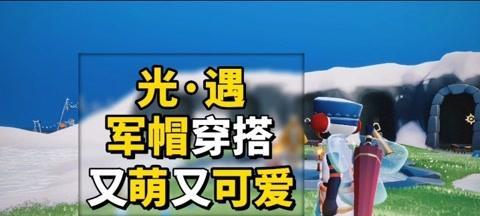 Sky光遇矮人面具攻略（矮人面具佩戴方法一览）