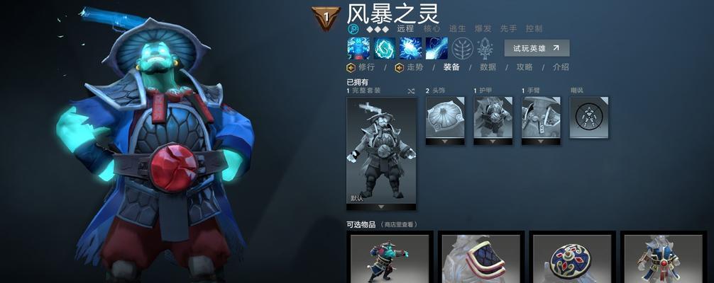 掌握实用连招，让你成为dota2大地之灵高手（如何使用大地之灵的技能与道具进行连招）