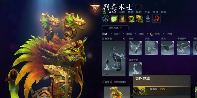 掌握术士，称霸《Dota2》战场（以路人攻略为基础）