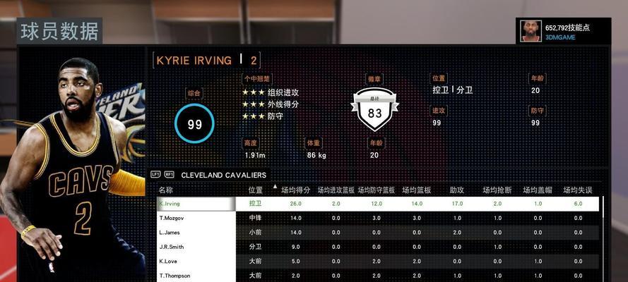 《NBA2k12》游戏组合技能操作指南（打造球员的秘籍）