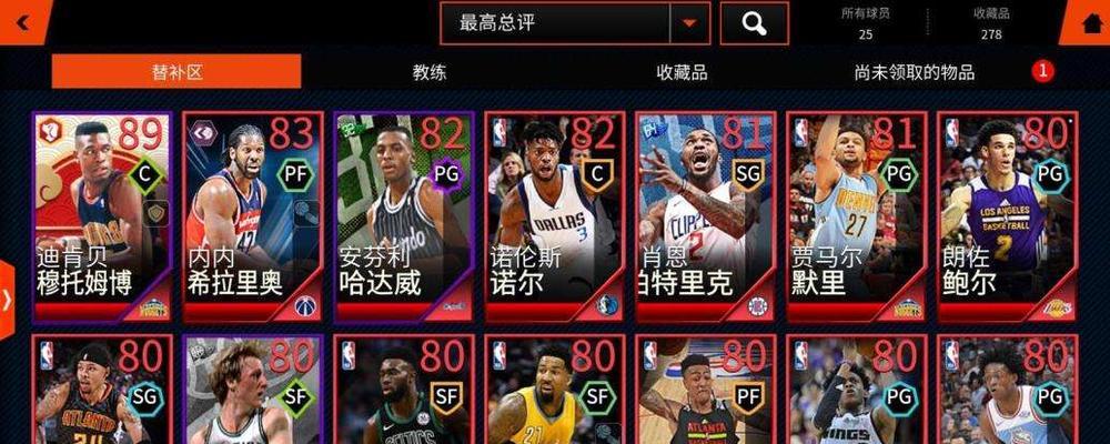 《NBALIVE2023》扣篮技巧大全（打造自己的扣篮大师）